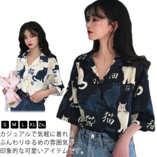 速乾 レディース 半袖 ねこプリント 可愛い 猫柄 プリント シャツ 薄手 ブラウス トップス リゾート アロハシャツ ゆったり