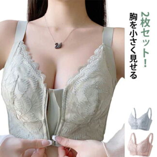 2枚組 盛ら 小さく見える セット 前ジッパー 胸を小さく見せるブラ ノンワイヤー 胸が大きい人 胸を小さく見せるブラジャー 脇肉 ブラジャー 小さく見せるブラ フルカップ ない