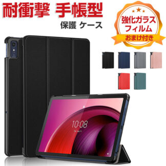 Lenovo Tab M10a 5G LET02 ケース 耐衝撃 カバー レノボ タブ 10.6インチ PC+PUレザー製 持ちやすい 汚れ防止 スタンド機能 おしゃれ
