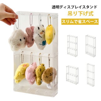 キーホルダー収納ラック 2段 3段 展示 アクリル収納 推し活グッズ 自宅 吊り下げ式 デスク周り 透明 スリム 省スペース収納 オフィス
