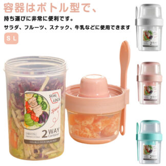 サラダ 女子 870ml お弁当 シェイクサラダポット サラダ用 男の子 サラダ弁当箱 容器 おしゃれ ランチボックス スリム サラダポット 大人 大容量 1070ml 弁当箱 シェイクサラダポ