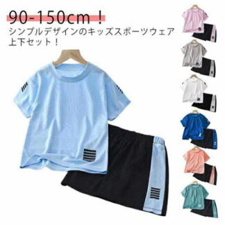 キッズ スポーツウェア セットアップ 男の子 女の子 子供服 半袖 tシャツ ハーフパンツ 上下セット ジュニア ショートパンツ サッカー トレーニングウェア ルームウェア 運動会 吸汗 速