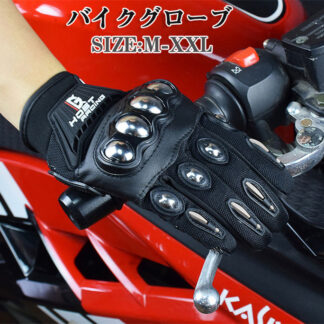 バイクグローブ オートバイグローブ オートバイ 滑り止め 手袋 フィット 安全 自転車 バイク プロテクター 男性 登山 散歩 釣り タッチパネル ライダー スマホ対応 メッシュ バイク用
