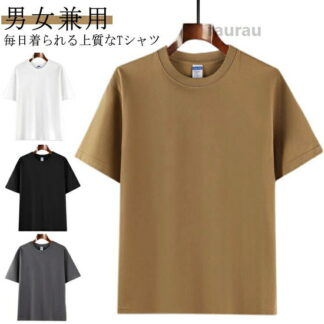 綿混 メンズ レディース 無地 半袖 トップス 夏 クルーネック 男女兼用 厚手 カットソー カジュアル シンプル 春 ユニセ 涼しい