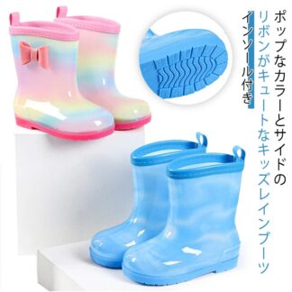 キッズ レインブーツ 子供 雨靴 防水 軽量 滑り止め サイドリボン 15cm 16cm 17cm 18cm 19cm 21cm 男女兼用 洗えるインソール 20cm