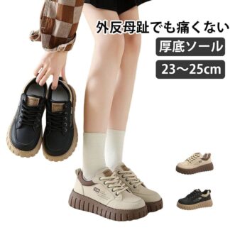 疲れない 厚底スニーカー スニーカー 外反母趾でも痛くない 厚底 ハイカットスニーカー コンフォートシューズ 反母趾 レディース おしゃれ 靴 歩きやすい 軽量 ゆ 運動靴