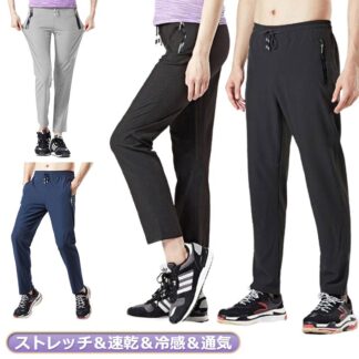 パンツ スポーツ ジャージ レディース 夏用 接触冷感 メンズ 防水 冷感 撥水 涼しい ゆったり 涼感 ナイロンパンツ アウトドア
