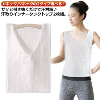 2枚セット 汗取りインナー 汗取りパッド 胸 背中 汗染み対策 汗取りパット サッと抜ける 脱げる コットン 綿ガーゼワンタッチ汗取り 汗とりパッド 汗取り あせ 汗取りインナータオル