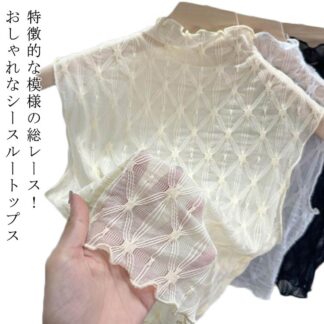 日焼け防止 首 レイヤード レディース プルオーバー シースルー 付け襟 タートルネック タンクトップ 重ね着用 フェイクカラー ノースリーブ カットソー 冷房対策 エアコン レース