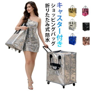 折りたたみ式 エコフレンドリーカバン 大容量 キャスター付きショッピングカート ショッピングラック ショッピングバッグ 防水 持ち運び可能 買い物カート 高齢者 旅行 再利用可能