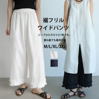 ワイドパンツ レディース ガウチョパンツ フリル ロングパンツ ゆったり ペチパンツ 重ね着 オフィス ボトムス ボリューム イージーパンツ 裾フリル ハイウエスト ポケット ワンピース
