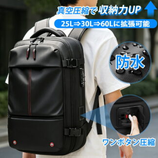 リュック トラベル リュックサック バックパック バック ビジネスリュック 拡張 大容量 30L メンズ 真空圧縮 60L スタイリッシュ 防水 ノートPC 17インチ 出張 ビジネスバック