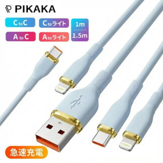 充電ケーブル iphone 充電 ケーブル ライトニングケーブル タイプc cタイプケーブル シリコン C to type-c 急速 1.5m iPhone17 iPhone1 1m