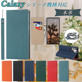 本革 Galaxy S26+ S25 S24 S23 FE S22 ケース 手帳型 A55 A54 A23 5G A51 A21 カード収納機能 スタンド付き galaxy A20