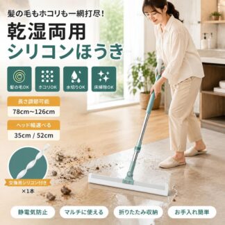 ほうき スーパーほうき 伸縮型 シリコンほうき 折りたたみ コンパクト 収納簡単 乾湿両用 静電気防止 魔法のほうき マルチほうき 髪の毛 ペットの毛 浴室 掃除 万能 ウォータースキ 床