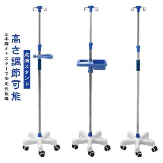 点滴スタンド IVスタンド フック付き 110～200cm 伸縮 高さ調整 トレー付き 5つのキャスター付 ガートル台 点滴台 点滴棒 イルリガートルスタンド 5本脚 キャスター付き フッ