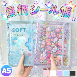 シール帳 A5 バインダー 大きめ シール帳カバー 透明 ぷくぷく クリア 台紙 リフィル 6穴 可愛い クリスマスプレゼント 透明シール帳 クリアバイン キラキラ輝くシールバインダー