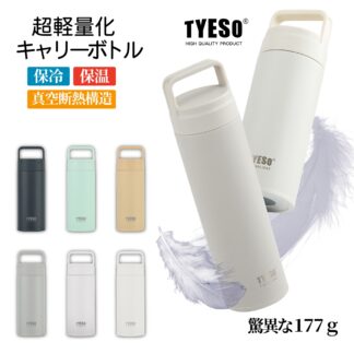 TYESO 超軽量化水筒タンブラーキャリーボトル 800ml 500ml 350ml 保冷保温 真空断熱 広口 ステンレスボトル ドリンクボトル 持ち運び 真空スリム スポーツボトル