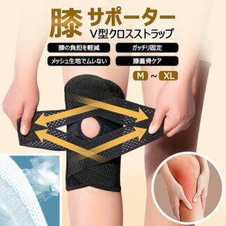 膝サポーター スポーツ 膝パッド ひざ 膝 半月板 関節 がっちり固定 V字ベルト ズレにくい 軽量 通気性 作業 脱着簡単 高通気性 薄手 関節靭帯保護 高齢者 ひざの負担が気になる方に 男女兼用