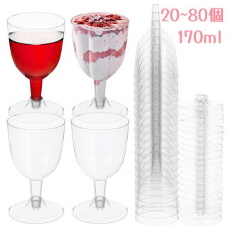 20個 40個 50個 60個 80個 100個ワイングラス プラスチック 組み立て 透明 割れない ゴブレット 再利用可能なワインゴブレット ワイングラス 使い捨て シャンパンカップ ワインカップ