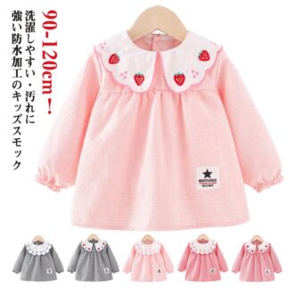 長袖スモック スモック 女の子 汚れ防止 子供 ベビースモック お砂場着 砂遊び 外遊び 可愛い チェック柄 お食事 エプロン 赤ちゃん 絵画 保育園 幼稚園 刺繍