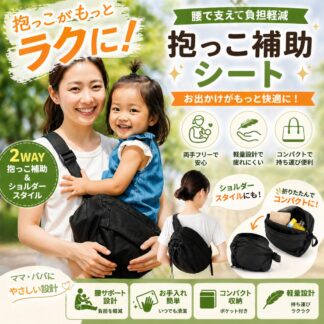 \保育士推奨 /ヒップシート 抱っこ紐 ベビーキャリア 2WAY 軽量 腰サポート 抱っこ補助 コンパクト 折りたたみ可能 お出かけ 旅行 両手フリー ウエストバッグ