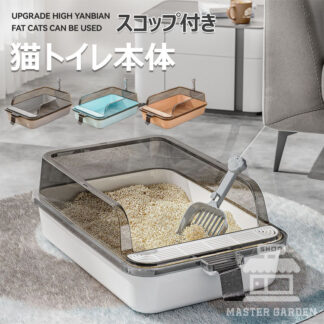 猫用 トイレ 猫トイレ本体 大きい猫 大きいトイレ ゆったり広々 飛び散り防止カバー付き 掃除便利 猫トイレ 一体型 ネコトイレ ねこトイレ 四角 におい対策 シンプル オープンタイプ ハーフ