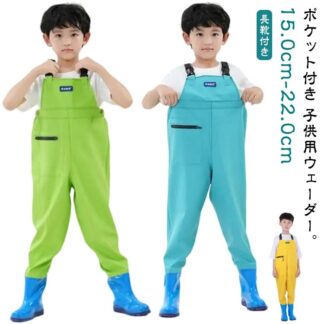 長靴付き ウェーダー 子供用 チェストハイウェーダー 胴長 女の子 男の子 胴付き長靴 防水 レインウエア レインパンツ ブーツ付き 水遊び 川 海 田んぼ お砂場着 潮干狩り 釣り 遊び
