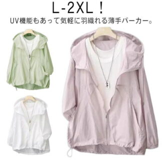 UVカット パーカー UVパーカー レディース ラッシュガード 薄手 フード付き マウンテンパーカー 日焼け対策 サマージャケット シースルー ライトアウター 冷房対策 羽織り 紫外線対策