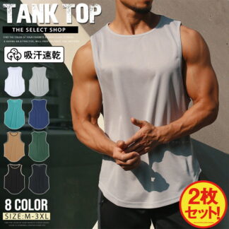 新色追加 タンクトップ メンズ トレーニングウェア ノースリーブ 筋トレ ジム フィットネス スポーツウェア 吸汗 速乾 ストレッチ 運動着 無地 ランニング スポーツインナー サッカー 涼しい