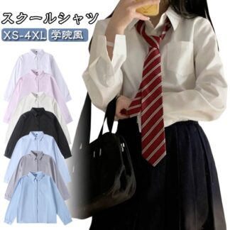 jk レディース ワイシャツ シンプル 学生シャツ 春 学生 長袖 スクールシャツ 中学生 スクール 高校生 無地 JK 通学 学院風 大学生 長袖シャツ 春服 秋服 インナー 女 秋