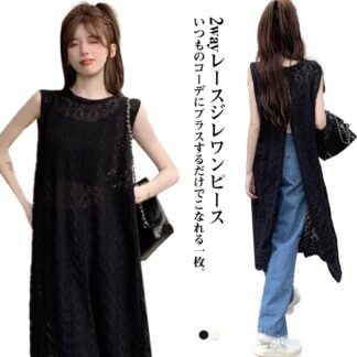 レイヤード 羽織り ベストワンピース 2WAY ニットベスト ロング丈 マキシ丈 ロングジレ ノースリーブ 総レース 重ね着 ベスト レディース 花レース 袖なし 体型カバー リ ワンピース