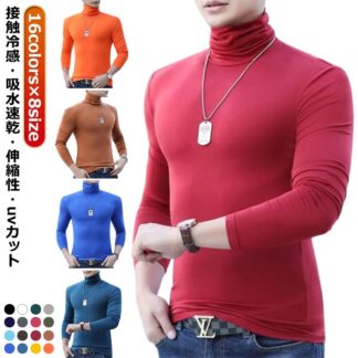 冷感 インナー インナーシャツ アンダーウェア 薄手 メンズ 接触冷感 長袖 ゴルフウェア ゴルフインナー 夏 ゴルフ 日焼け対策 スポーツシャツ スリムシャツ UV ハイネック