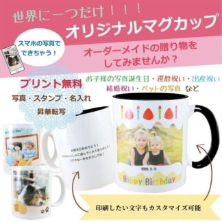 父の日 プレゼント 名入れ マグカップ 写真 写真入りマグカップ 記念日 ギフト フラワー 花柄