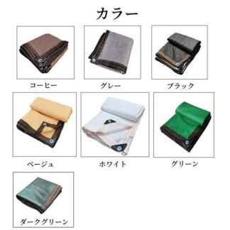 高品質 クーポン適用 遮光ネット 日除けシェード オーニング ベランダ シェード 日よけ 遮蔽率90% ガーデン 庭 紫外線カット