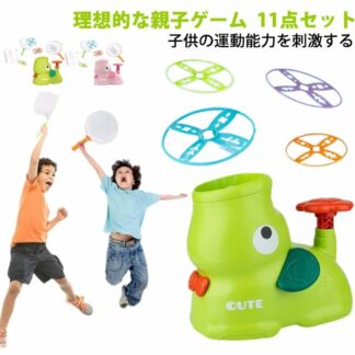 フライング ディスク 外遊び 玩具 空飛ぶ円盤 小学生 ランチャー インタラクティブ おもちゃ 猫 犬 グッズ フェッチ ディスクランチャー フライングソーサー フライングディスク8 飛ばす