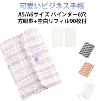可愛い 6穴 ビジネス手帳 手帳カバー A5 A6サイズ チェック柄ダイアリー 格子柄 ドット柄 リフィル スナップボタン ノート手帳 ドーリング紙 メモ帳 ノートブック 旅行日 ルーズリーフ
