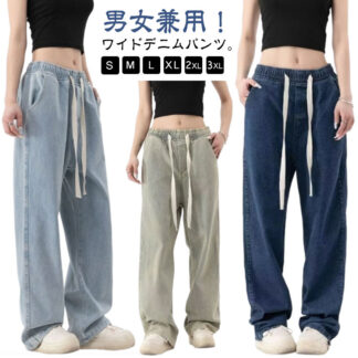 ワイドパンツ デニムパンツ メンズ レディース 男女兼用 パンツ 春 夏 秋 ジーパン ジーンズ ゆったり 大きいサイズ ウェストゴム ロングパンツ 長ズボン ストレート Gパン カジュアル
