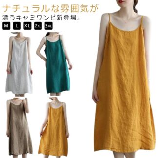 ワンピース 夏 ノースリーブ リネンワンピ 綿麻 キャミワンピ キャミソールワンピース 袖なし ロング ミモレ丈 膝下 夏物 レイヤード 重ね着 シンプル お出かけ 部屋着 リラックスウエア