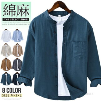 麻シャツ メンズ リネン シャツ 長袖 綿麻シャツ バンドカラー カジュアルシャツ スタンドカラー ノーカラーシャツ トップス 薄手 無地 メンズシャツ シンプル 立ち襟 胸ポケット