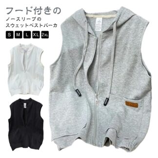 春 秋 レディース スウェットベスト ジップアップ 立ち襟 フード付き ノースリーブ 袖なし 前開き 重ね着 レイヤード ゆったり カジュアル 無地 シンプル おしゃれ トップス アウター 女
