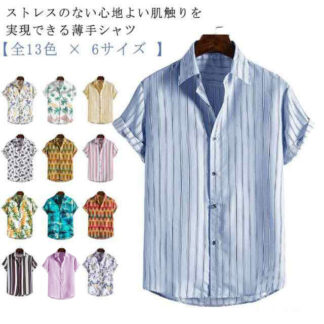 アロハシャツ 半袖 シャツ ストライプ メンズ 大きいサイズ カジュアルシャツ 幾何学 半袖シャツ 柄シャツ 総柄 夏 夏物 ストライプシャツ ストラップ