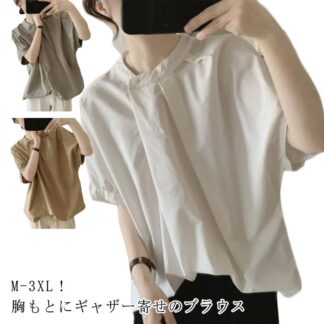 カジュアル ギャザーブラウス レディース プチハイネック きれいめ シャツ 半袖 スタンドカラー ブラウス 夏 おしゃれ 無地 シンプル 春 オフィス プルオーバー 可愛い ゆったり 体