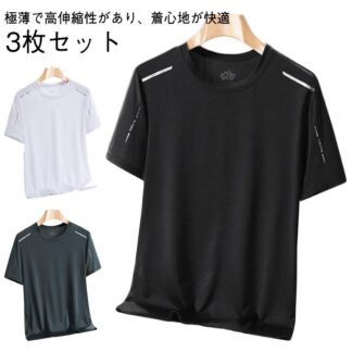 クールコア 半袖 Tシャツ 3枚セット 黒＋白＋灰 接触冷感 夏用 涼しい トップス クルーネック 吸汗速乾 UVカット メンズ メッシュ 作業服 作業着 ランニング スポーツ