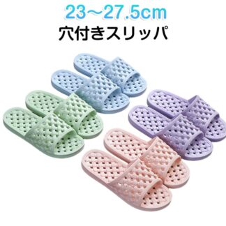 穴あき サンダル スリッパ バススリッパ ベランダサンダル ウォータースルーサンダル 屋外 2足セット お風呂 水切れサンダル メンズ 水切り 外履き お バスサンダル