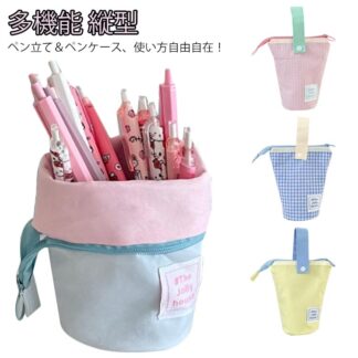 縦型ペンケース ペンケース 多機能 可愛い 大容量 学生 自立可能 卓上収納 小物入れ 縦型 パステルカラー 女の子 ペン立て ポーチ 持ち手つき 文房具 筆箱 新学期 入学 ガールズ