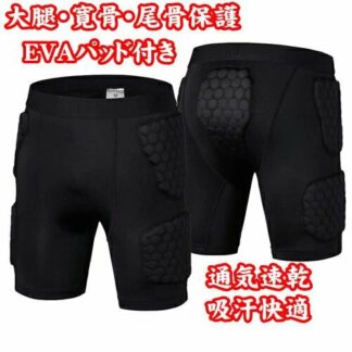 インナー スパッツ サッカー ゴール キーパー プロテクター パンツ フォームパッド 装着 スノーボード 下半身 ハーフインナー ケガ防止