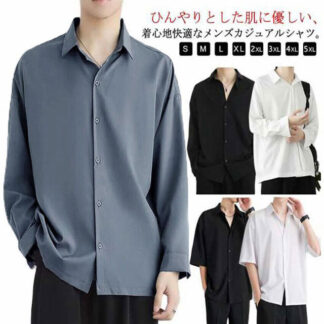 春夏秋 接触冷感 夏 トップス メンズ 開襟シャツ 五分袖 通学 長袖 秋服 五分袖シャツ カジュアルシャツ 長袖シャツ 紳士 ビジネス 開襟 通勤 ゆったり Yシャツ おしゃれ 涼しい フォ