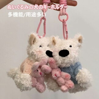 かわいい 犬キーホルダー ウェスティ ぬいぐるみ 犬グッズ バッグチャーム ウェスティバッグチャーム キーホルダー 犬 バッグアクセサリー キーリング 車の装飾品 お