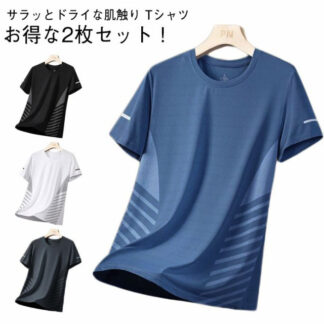 2枚セット 半袖 Tシャツ 接触冷感 夏用 涼しい トップス クルーネック 吸汗速乾 UVカット メンズ レディース 男女兼用 メッシュ スポーツ 通気性 ゴルフインナー 作業 ストレッチ